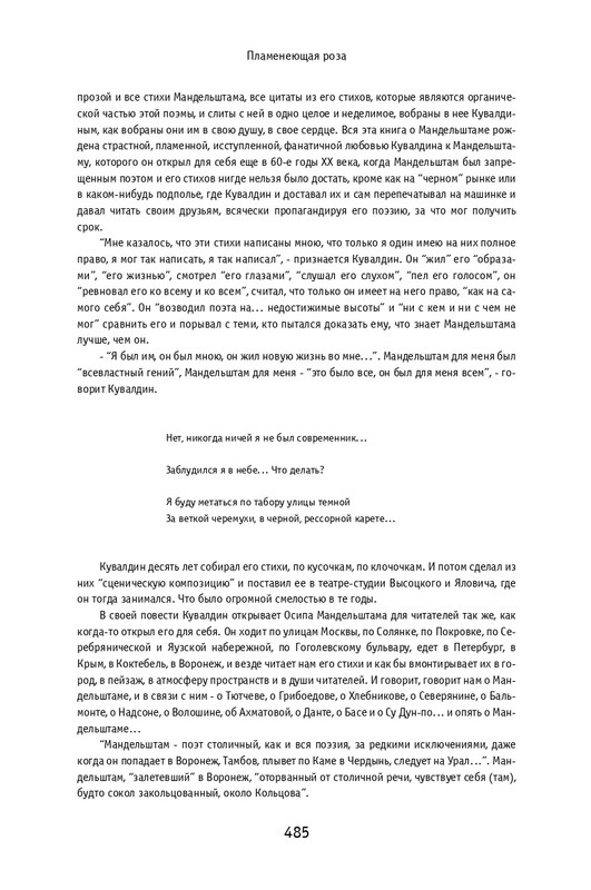 kuvaldin-sobranie-sochineny-v-10-tomakh-tom01-2006-page-0076