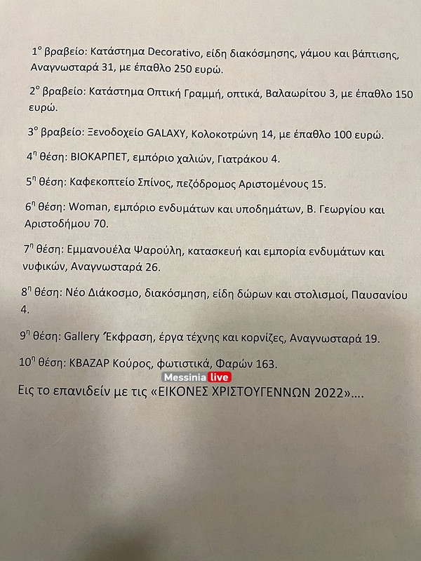 ΕΜΠΟΡΙΚΟΣ2image00024