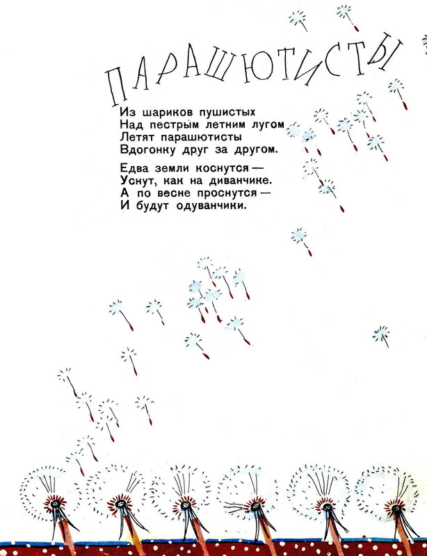 Tokmakova-Irina-Vremena-goda-page-0009