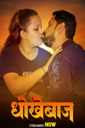 Dhokhebaje (2024) Hindi Uncut Short Films | 1080p | 720p | 480p | WEB-DL | Download | Watch Online