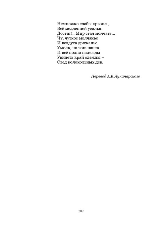 Olimpijskaja-vesna-page-0203