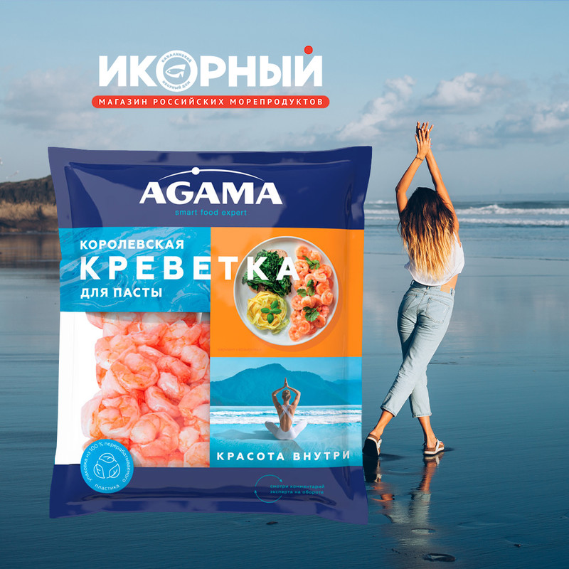 Продвижение магазина деликатесов - акции