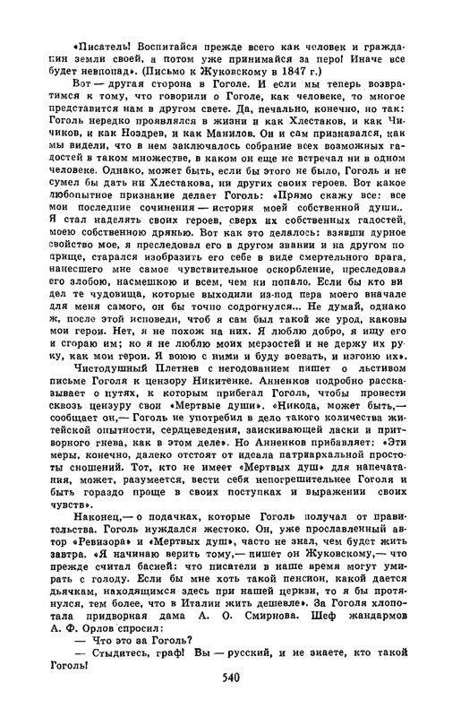 4-1990-page-0016