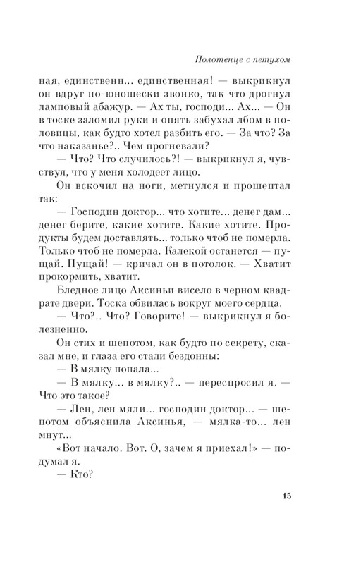 ITD000000001198372-page-0015