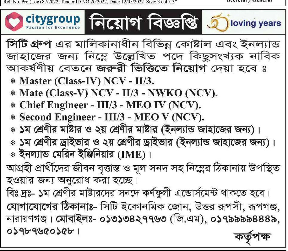 সিটি গ্রুপে নিয়োগ ২০২২