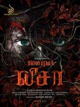 My Dear Lisa (2022) HDRip tamil Full Movie Watch Online Free MovieRulz