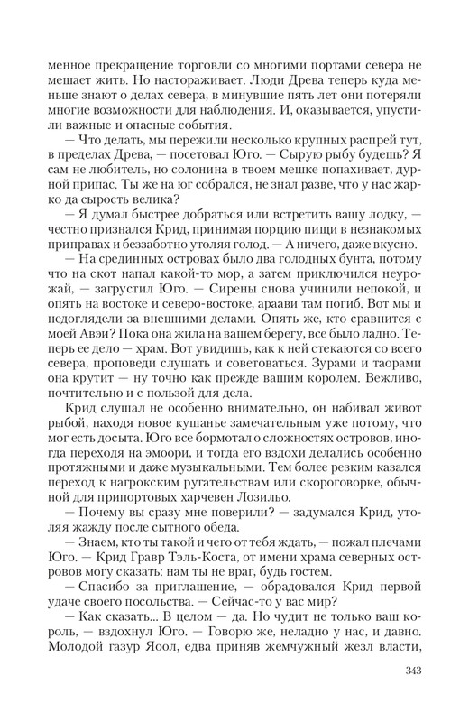 Bezu-Vrag-page-0069