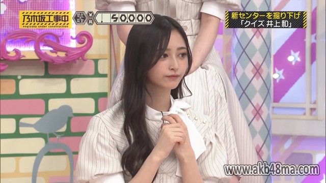 【バラエティ番組】230827 乃木坂工事中 (Nogizaka Under Construction) ep426