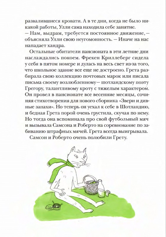 Amb'ernsen-I-Samson-i-Roberto-2-Krutye-rebata-2017-page-0007