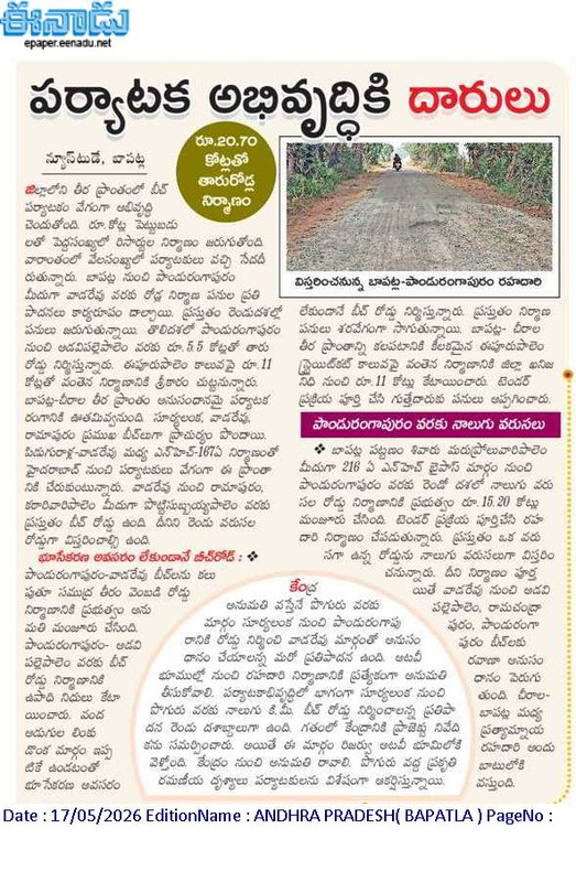 suryalanka4.jpg