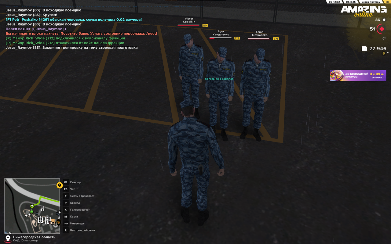 Snimok ekrana 2025 11 01 001254