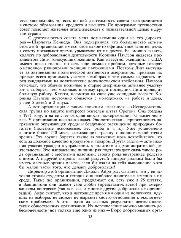 1991-03-page-0014