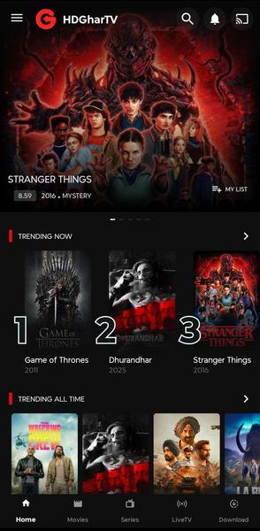 HDGharTV APK latest version 