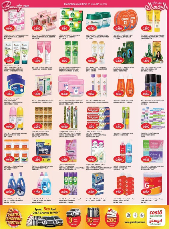 39251-4-costo-supermarket-beauty-fest