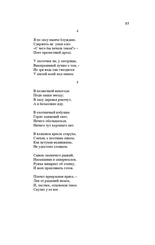 karp-izbrannye-perevody-tom2-2020-page-0086