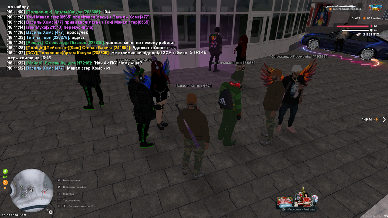 UKRAINE GTA 20 02 2026 16 11 39