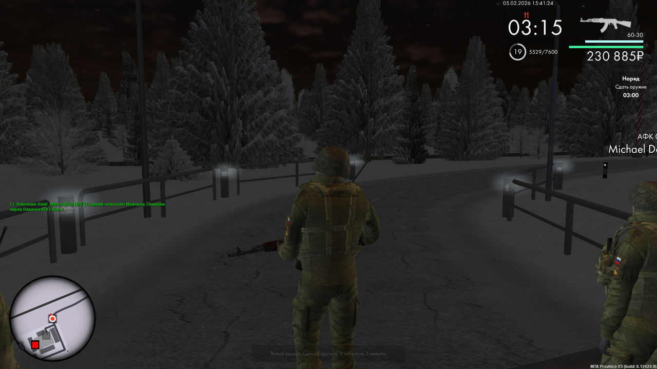 Снимок экрана (762)