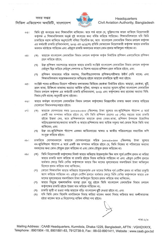 CAAB-Job-Panel-Result-2026-PDF-33