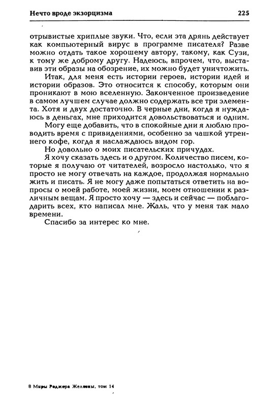 p0226