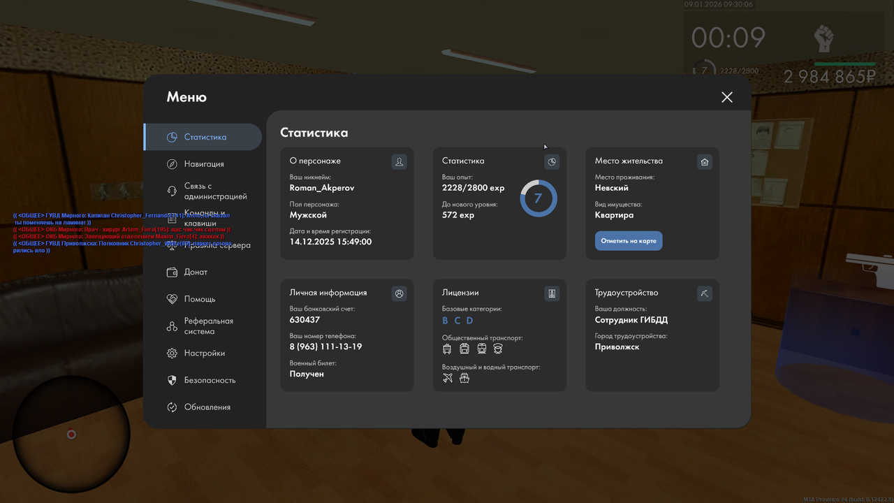 Grand Theft Auto San Andreas Screenshot 2026 01 09 09 29 23 73