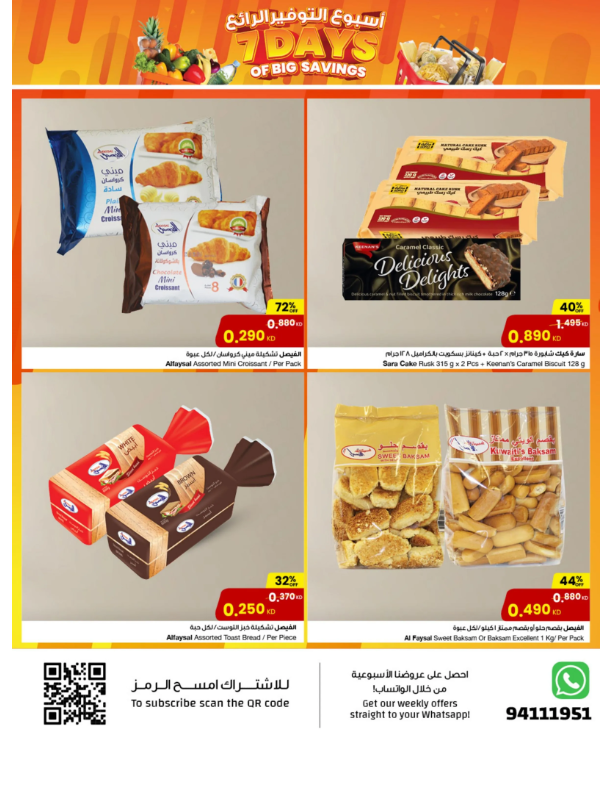 The-Sultan-Center-Kuwait-offers-Kuwait-deals-017