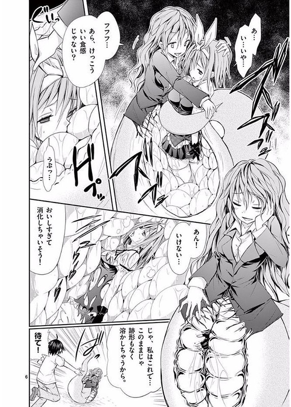 S Rare Soubi no Niau KanojoVol4-4