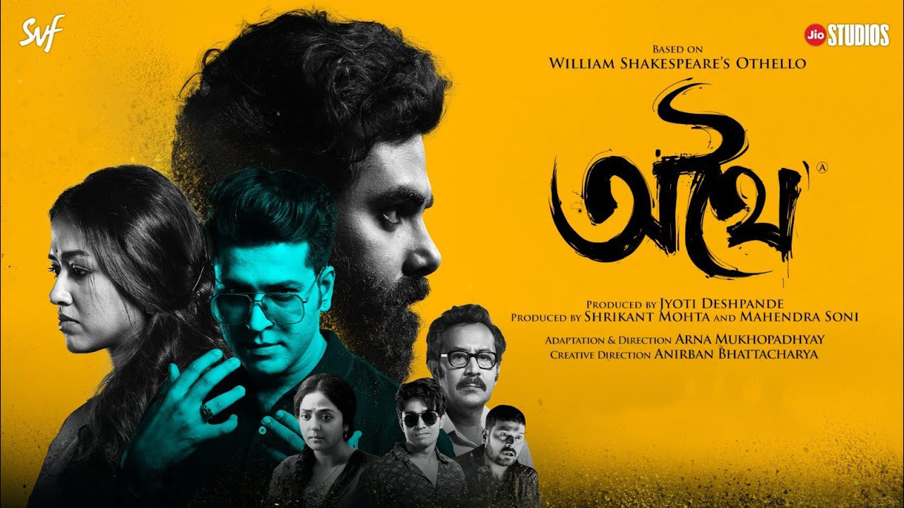 Athhoi (2024)