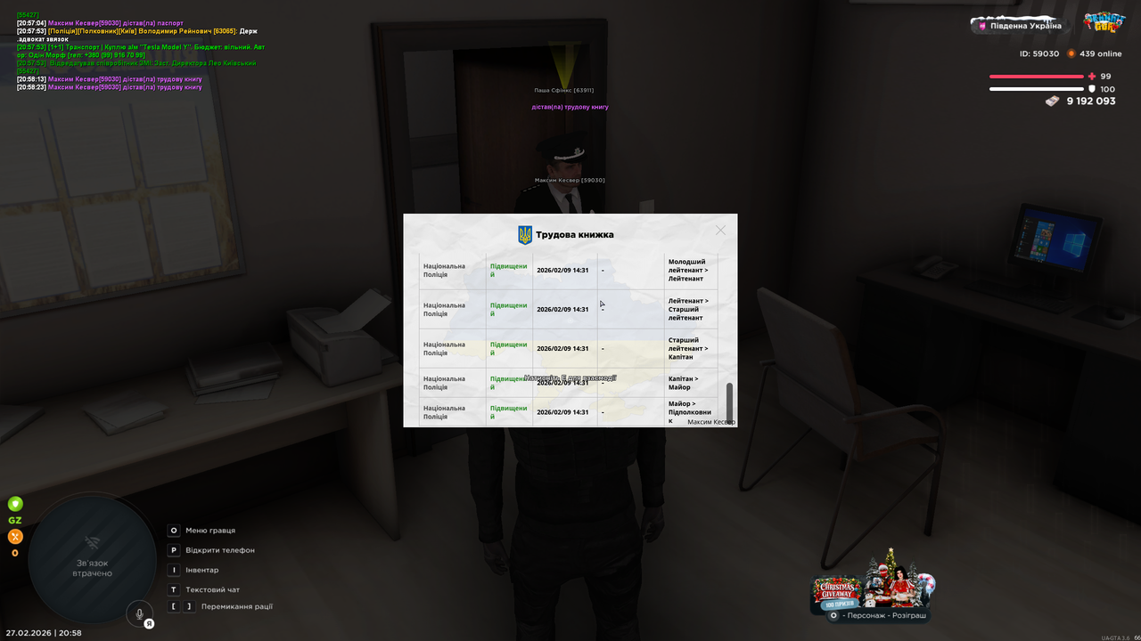 Знімок екрана (1325)