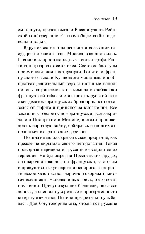 ITD000000001430895-page-0014