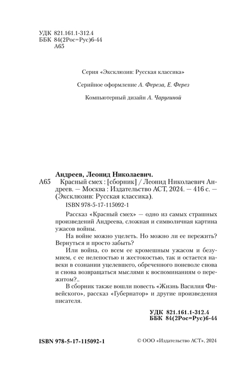 ASE000000000843414-02
