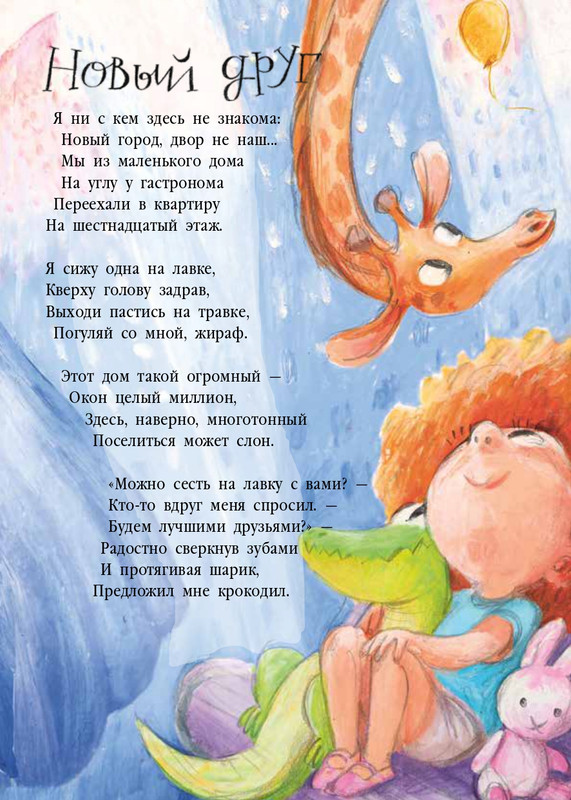 Весова, Юлия Целый букет котов_page-0026