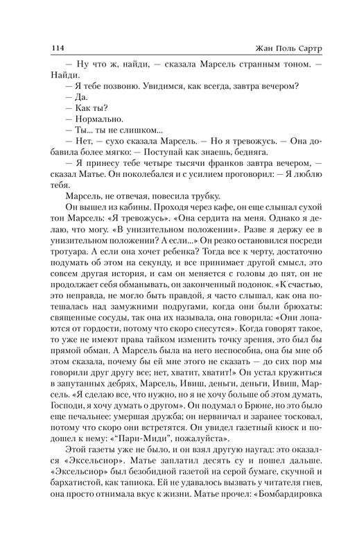 ASE000000000862303-114