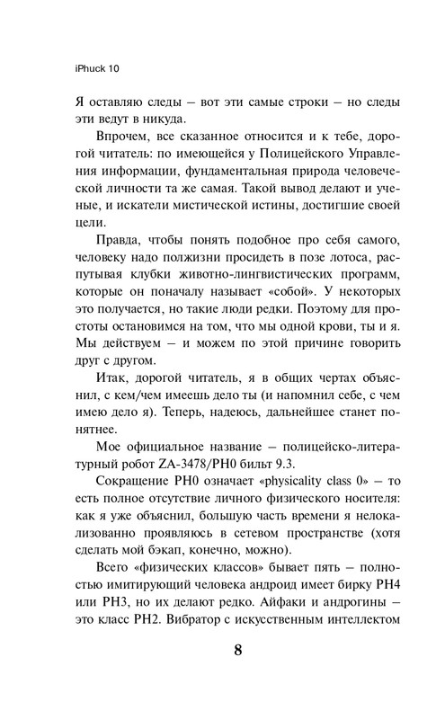 ITD000000001371280-page-0008