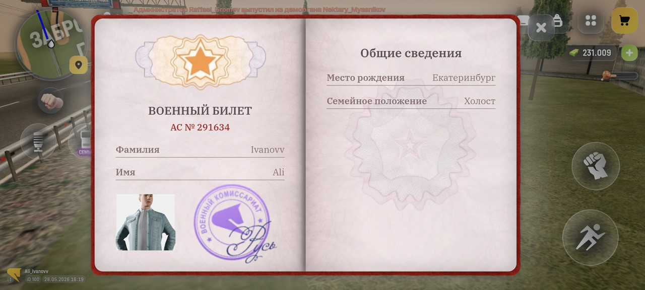 Screenshot 20260528 171934 com russia game Samp