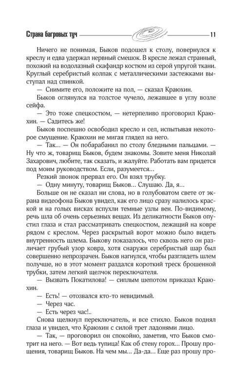 ASE000000000836262-11