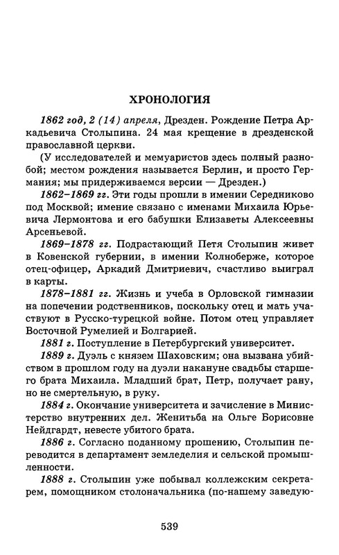 p0543