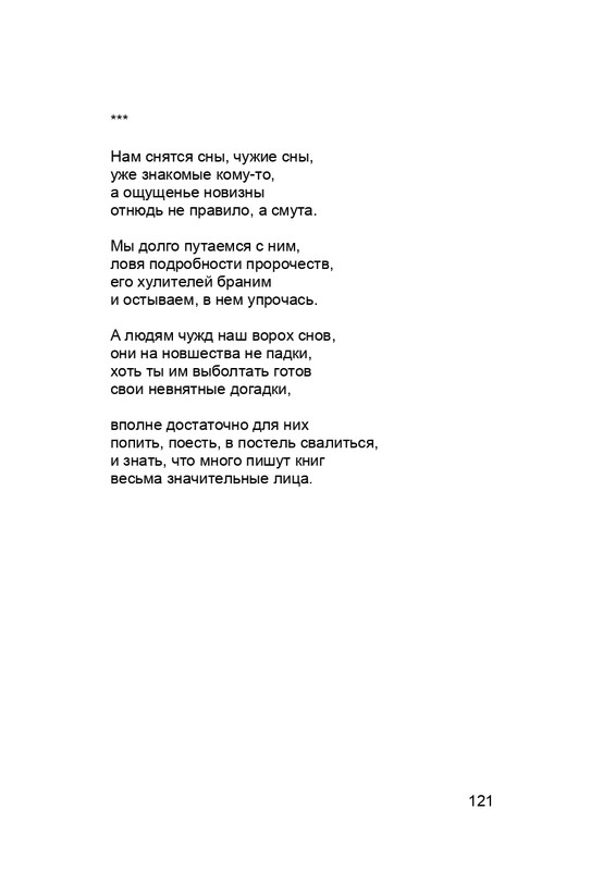 karp-krome-strakha-2013-page-0122