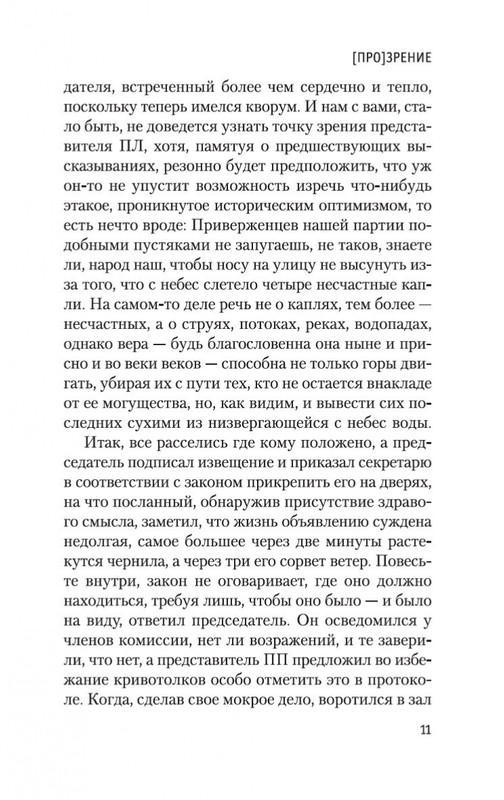 2-page-0010