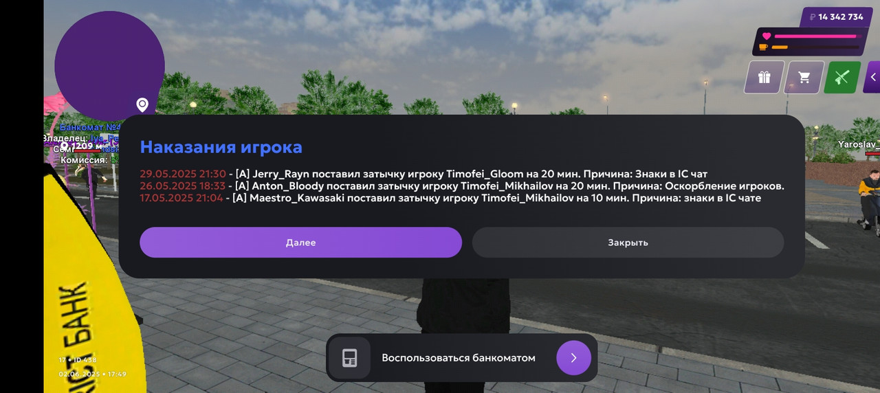 Screenshot_20250602-194940