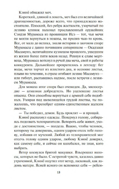 p0012