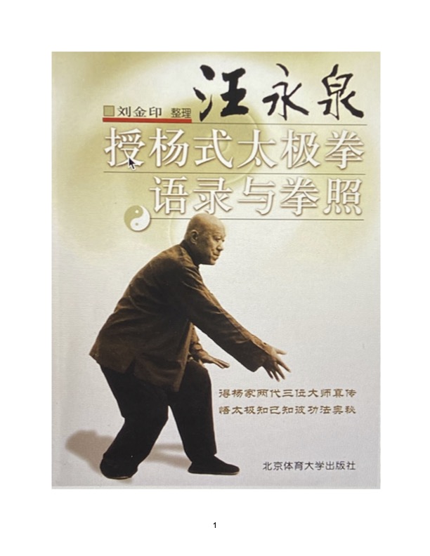 Wang_Yongquan_(1904-1987).jpg