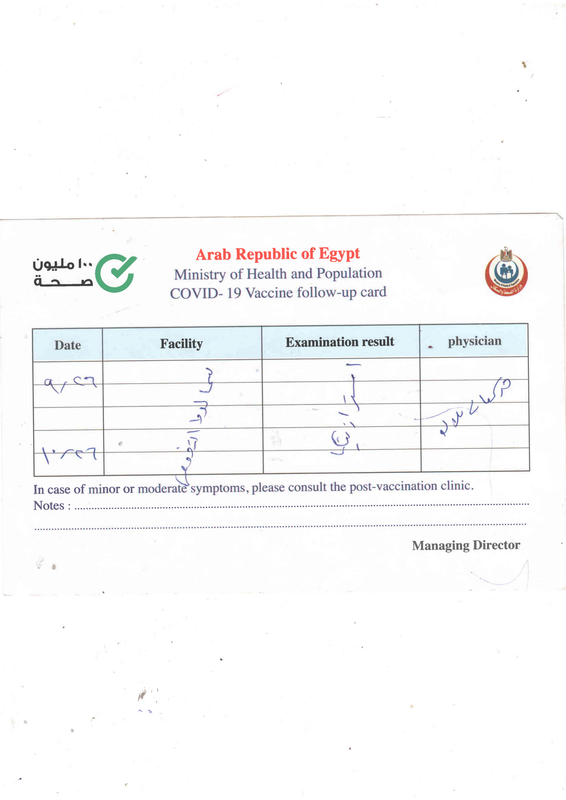 لقاح كرونا-2