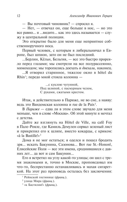 ASE000000000864494-12