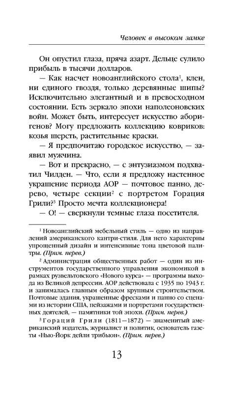 p0013
