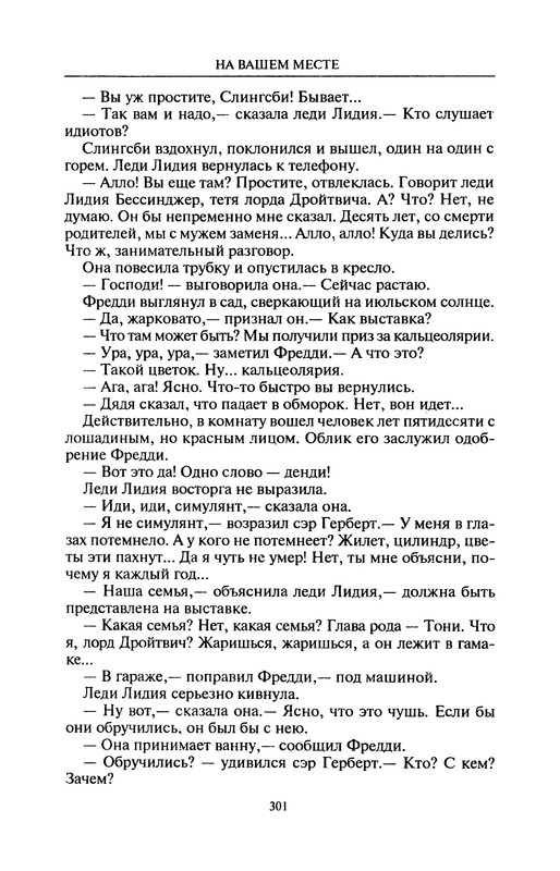 p0305