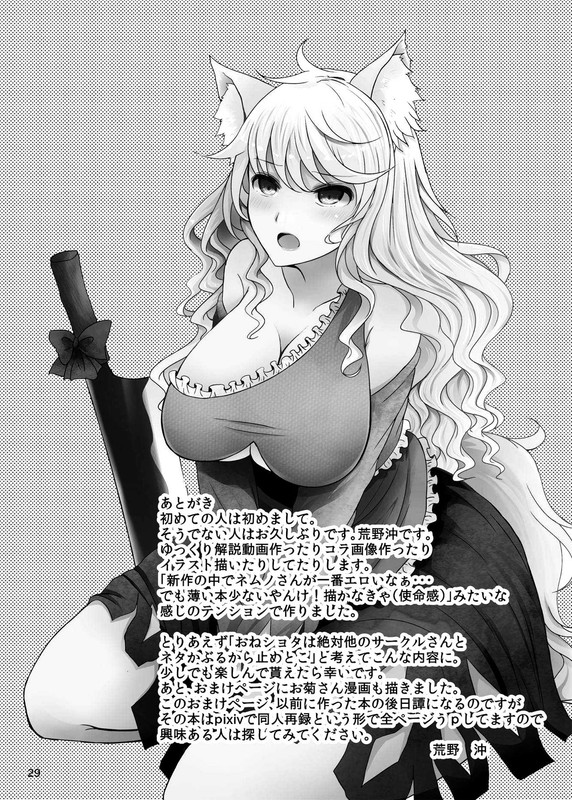 Yotta Ikioi De Hotel Ni Tsurekomare Josou Shita Otoko Ni Nazeka Ore Ga Horareru Hanashi