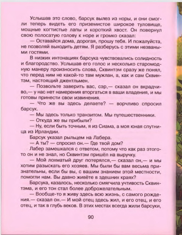 p0091