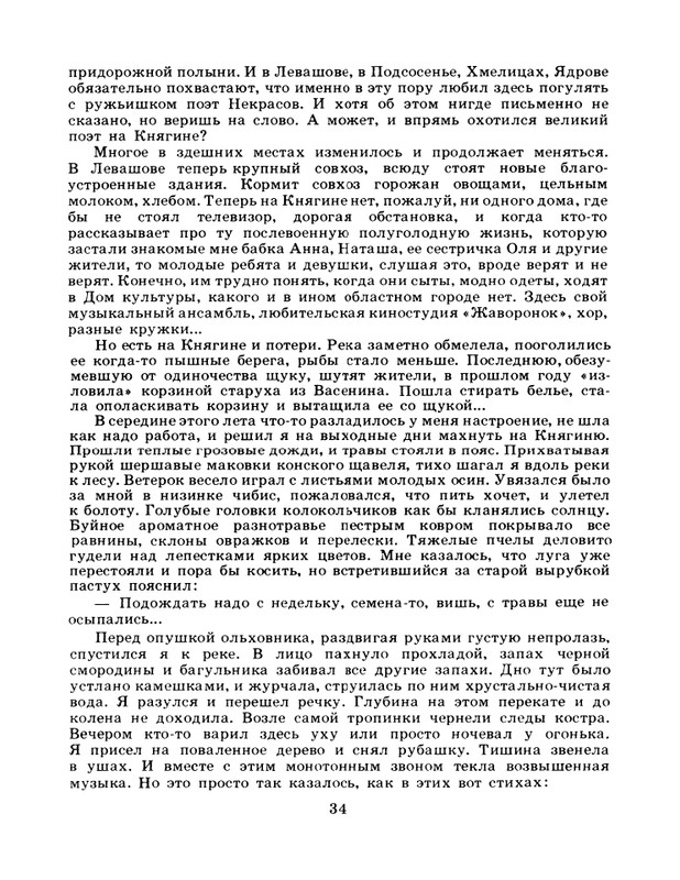 1984-page-0036