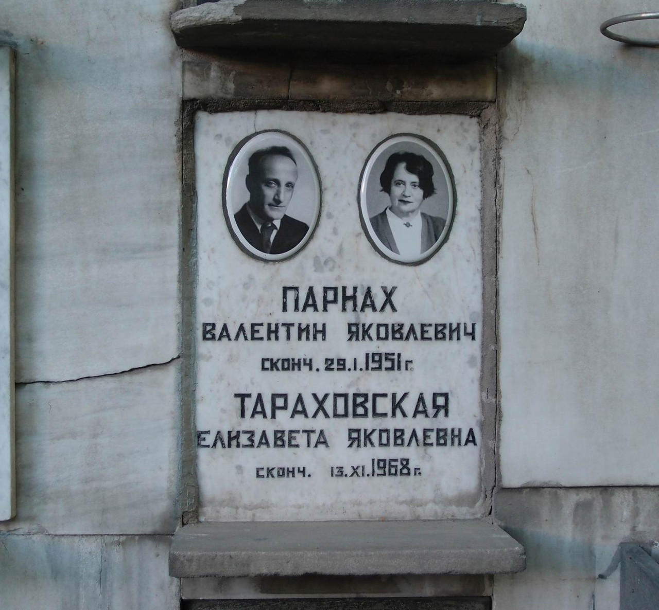 grave-parnakh-v-ya