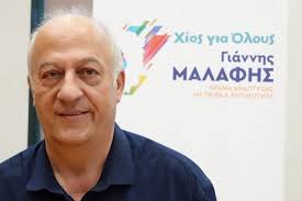 ΕΠΙΜΕΛΗΤΕΙΟΝ ΠΕΡΙΒΑΛΛΟΝΤΟΣ & ΠΟΛΙΤΙΣΜΟΥ ΧΙΟΥ: Η ΑΦΟΡΗΤΗ ΥΠΟΚΡΙΣΙΑ ΤΟΥ ΔΗΜΑΡΧΟΥ ΜΑΛΑΦΗ